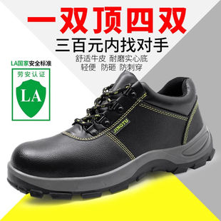 京途劳保鞋 绝缘6KV电工耐磨注塑实心底男女通 男防砸防刺穿工作鞋