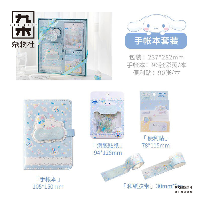 九木杂物社大耳狗手账本礼盒套装可爱少女心简约ins磁扣本笔记本
