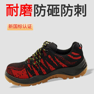 老矿长轻便透气劳保鞋秋季女男款软底防砸工地工作钢头防滑绝缘热