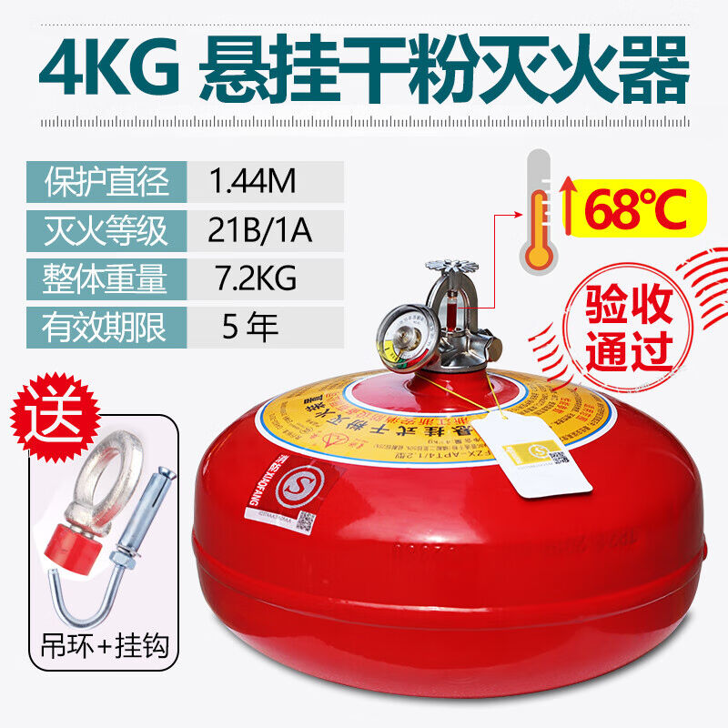 悬挂式干粉灭火器自动灭火弹3/4公斤蛋自爆4/6/8kg超细装置器球4k