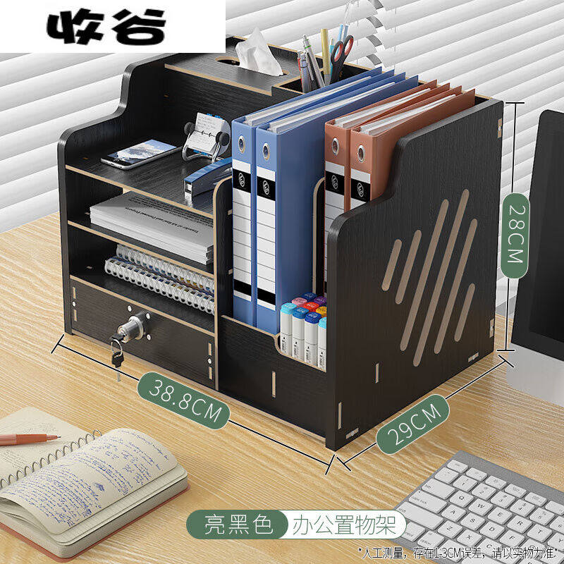 加厚桌面木制收纳盒上书架多层文件框文件夹抽屉A4文件栏办公室带