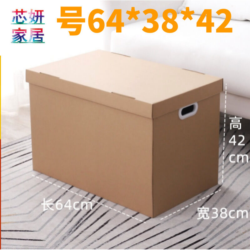 牛皮纸质收纳箱子装书特大号文件档案纸箱收纳盒搬家储物整理办公