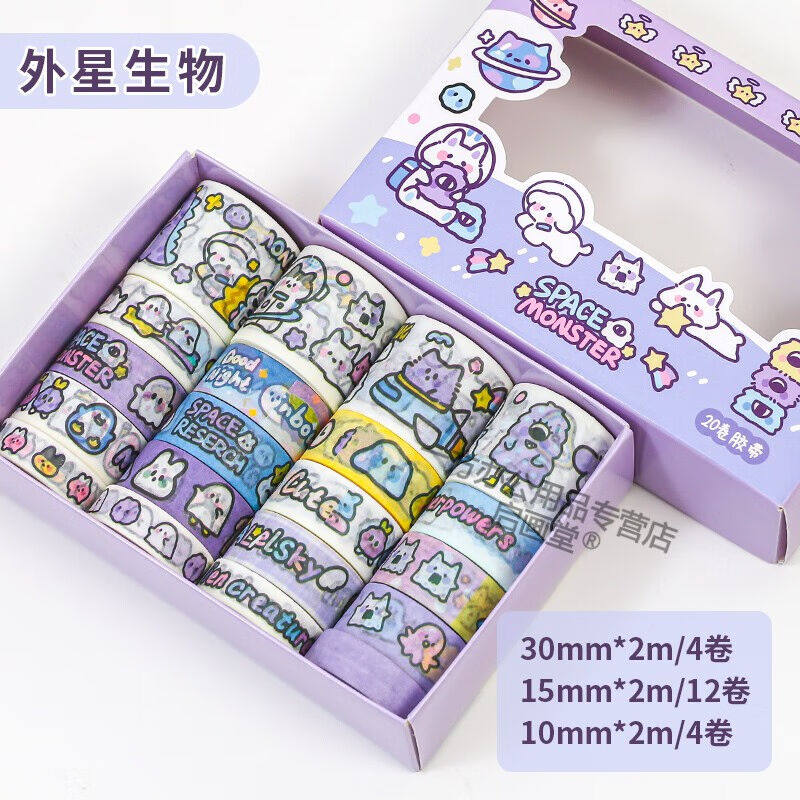 启画堂100卷手帐胶带贴纸可爱人物和纸胶带全套印花彩色花边手账