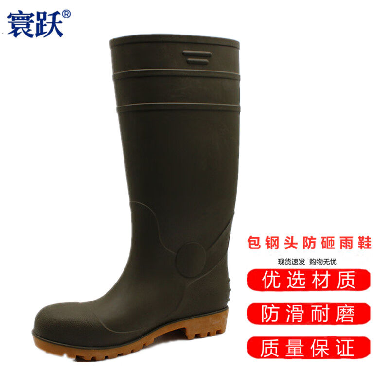 寰跃男式低筒雨靴包钢头防砸雨鞋防滑耐磨劳保水鞋高筒38cm/防砸