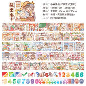 小麻薯肉球胶带所有东西全套手帐套装 好好 整卷随心配系列试吃分装