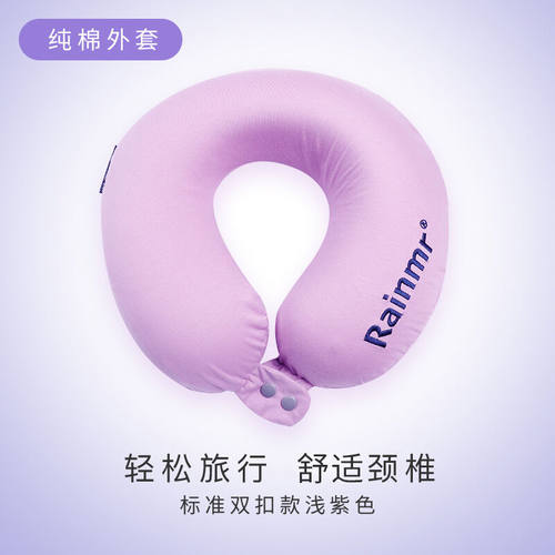 润眠（Rainmr）U型枕护颈枕记忆棉飞机旅行汽车头枕午睡枕午休枕U