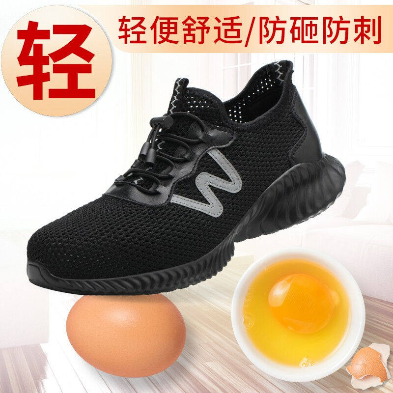 孚诚劳保鞋男功能鞋透气网布钢头防砸防刺穿安全工作鞋舒适轻便耐