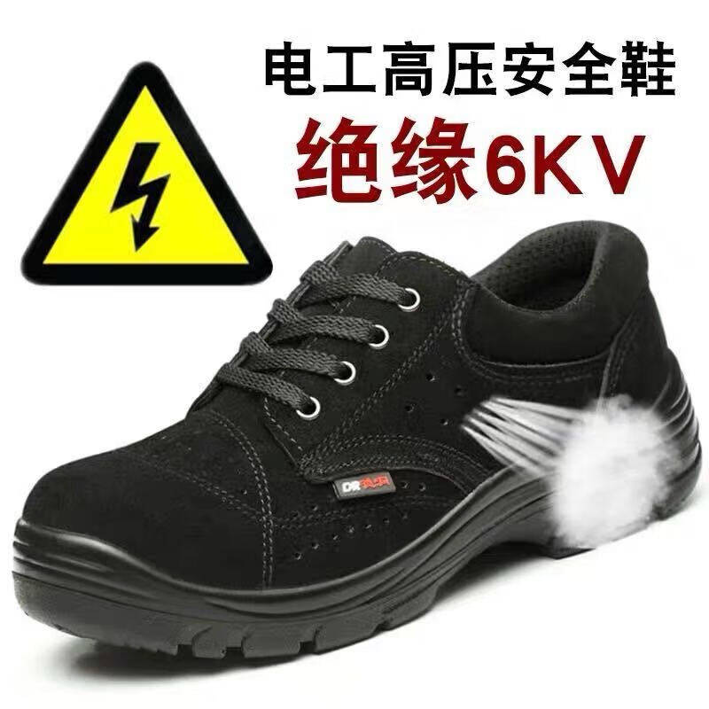 辅宾德润劳保鞋透气男士防砸防刺穿绝缘电工6KV安鞋6千伏工作鞋工