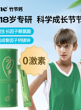 inne竹节钙苹果味组合链接百补/联系钉钉vnn3uqh，得更优惠供价