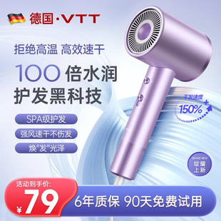 VTT吹风机家用负离子护发静音速干 干大风力大功率2025新款吹风机
