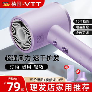 吹风筒 VTT电吹风机家用负离子护发静音速干大风力大功率2025新款