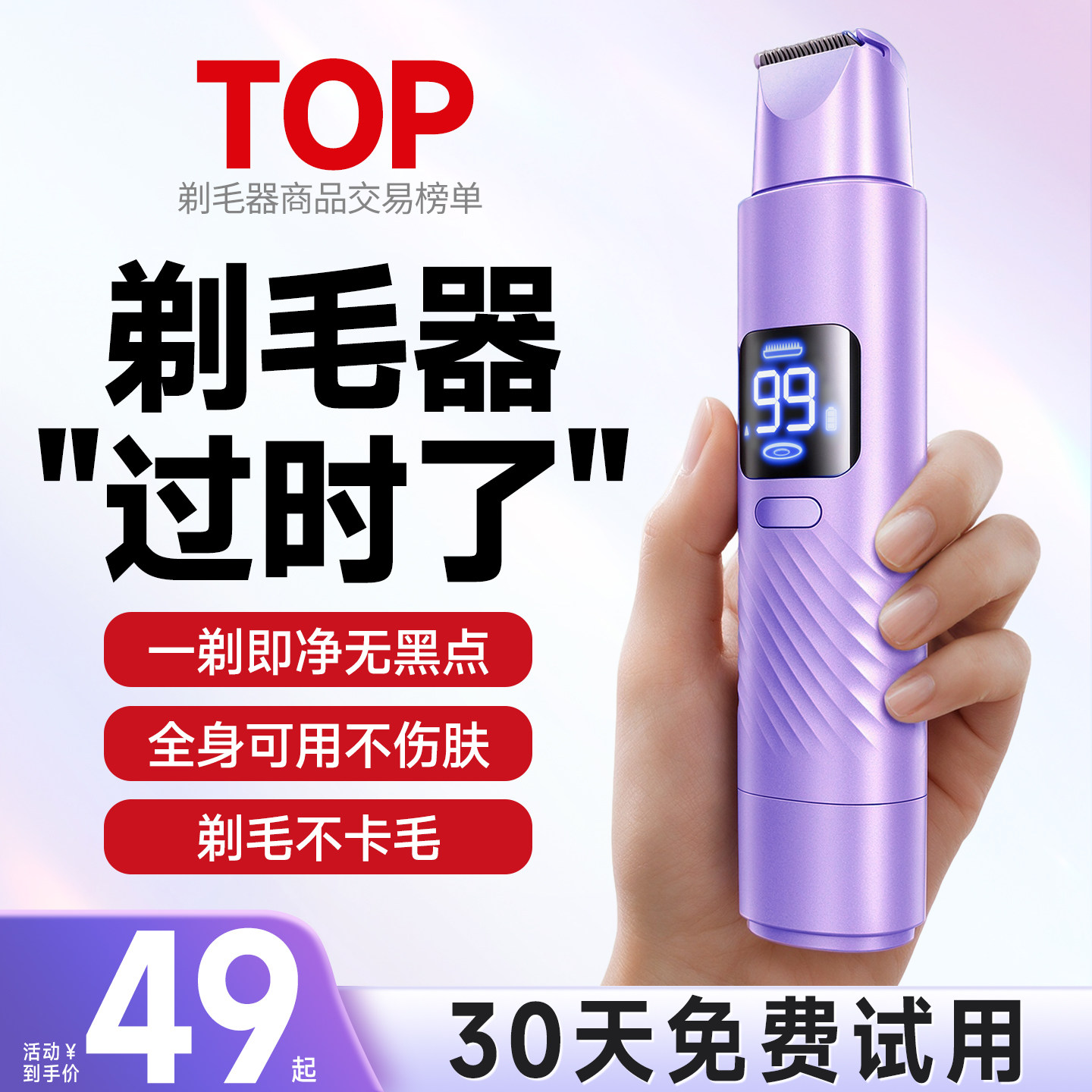 VTT私处剃毛器腋毛私密刮毛器阴刮毛刀毛修剪器私处女生专用电动