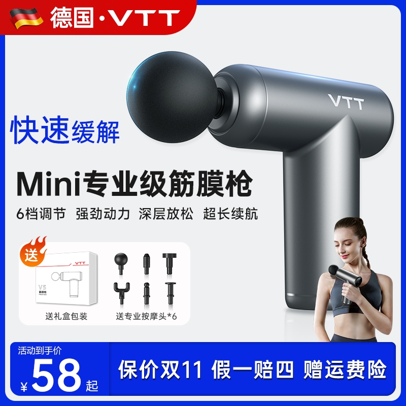 VTT筋膜枪肌肉按摩器迷你放松肌膜仪男女生专用多功能家用颈膜枪
