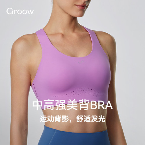 Groow健身运动内衣女背心瑜伽服