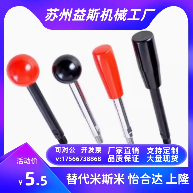 E-HAC05-M8 M10 M12-L83/101/121/125/132/150/156 固定型 长手柄