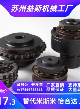 TL350配带链轮摩擦式扭力限制器500扭矩过载保护250700安全离合器