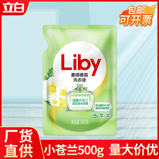 家用量批 立白洗衣液500g小苍兰柔顺香氛洗衣液袋装