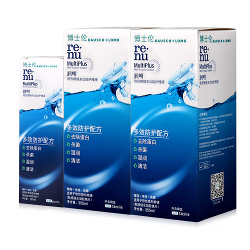 博士伦护理液润明清透博乐纯