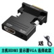 HDMI转vga转hdmi转换器高清转接头电脑显示器转电视投影仪带音频