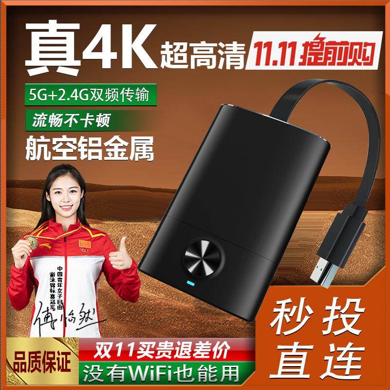 巧叮当 投屏器手机连电视无线同音频/视频无线传输器