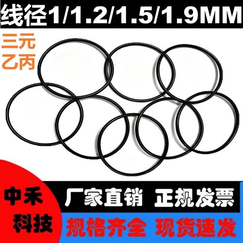 三元乙丙线1/1.2/1.5/1.9mm密封