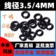 丁晴O圈3.5 4mm耐高温耐腐蚀防水黑色NBR Ring密封圈耐油防水