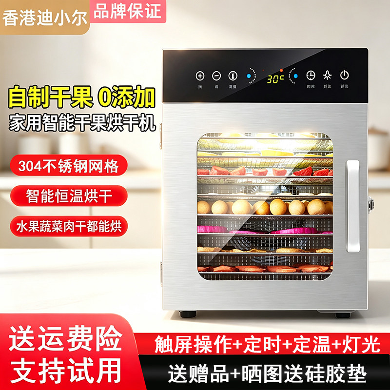 烘干机食品宠物零食水果蔬菜肉类风干机食物家用商用果干机大小型
