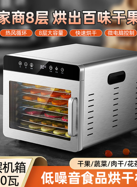 香港迪小尔食品烘干机家用宠物食物风干机水果蔬菜牛肉竹笋桑葚干