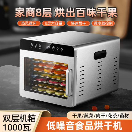 香港迪小尔食品烘干机家用宠物食物风干机水果蔬菜牛肉竹笋桑葚干