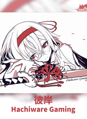 Hachiware[彼岸]中性均衡控制二次元游戏鼠标垫fps电竞cs无畏契约