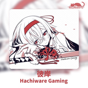 Hachiware[彼岸]中性均衡控制二次元游戏鼠标垫fps电竞cs无畏契约