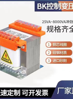 单相隔离控制变压器480V440V240v415v110v变转380V220V36V48v