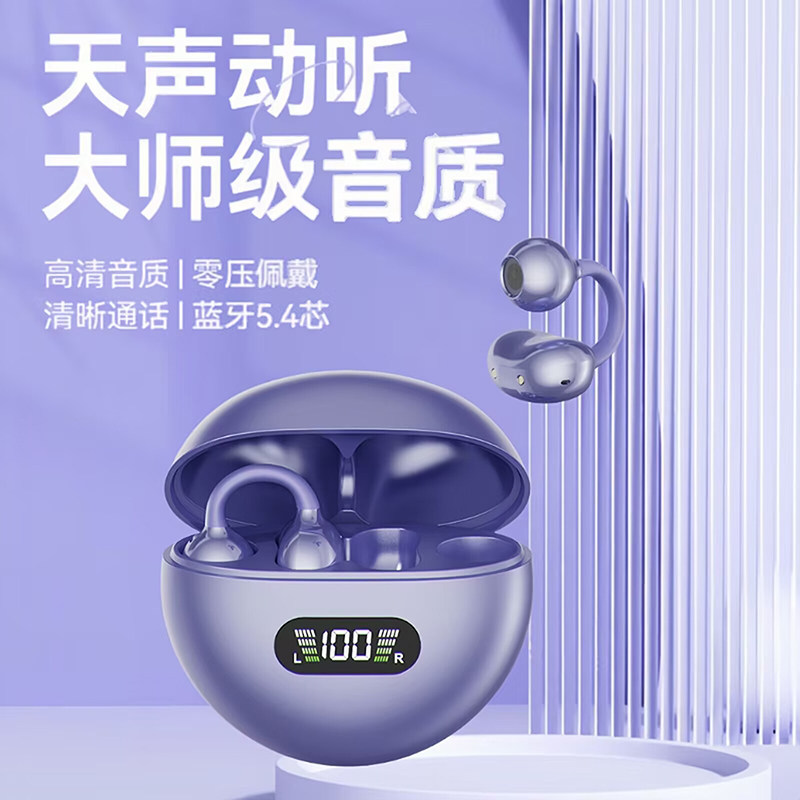 耳夹式TWS真无线蓝牙耳机3D立体音质运动跑步游戏耳机超长续航,影音电器,蓝牙耳机,淘宝优惠券,粉丝福利购,淘宝优惠卷