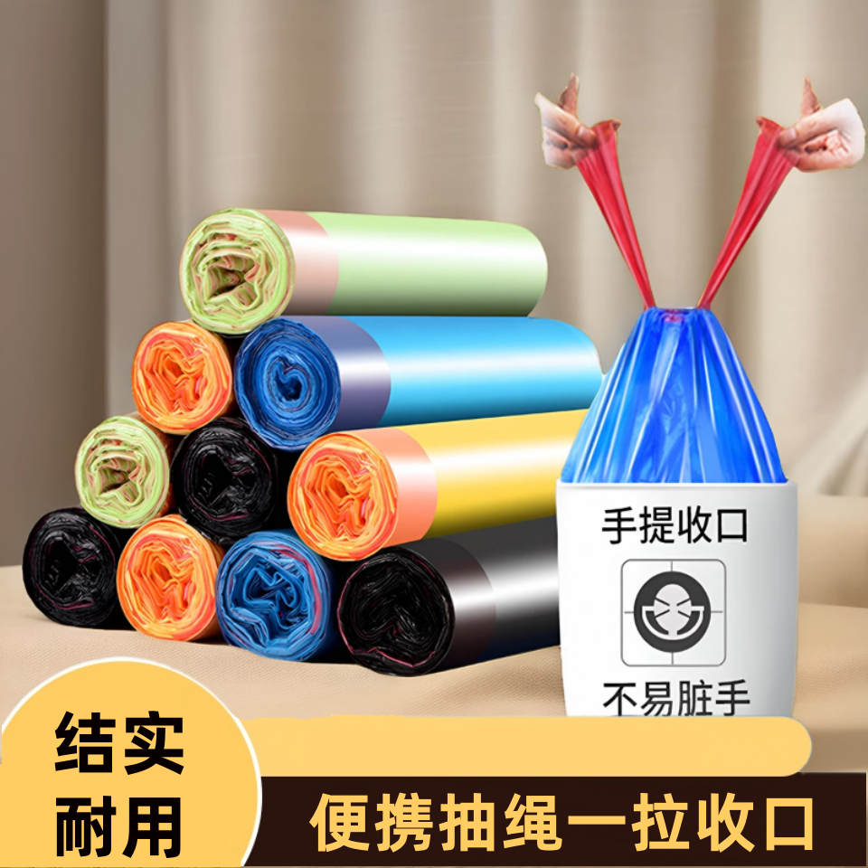 抽绳垃圾袋抽绳垃圾袋家用加厚手提式厨房塑料袋大号黑色收口