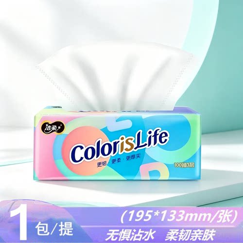 洁柔无香3层100抽可湿水抽纸