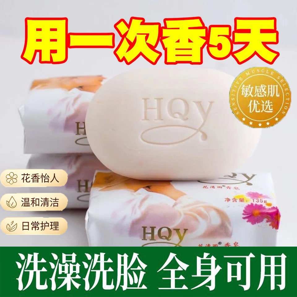 茉莉花香肥皂手工皂精油润肤保湿洗澡洁面去污垢香皂正品茉莉香皂