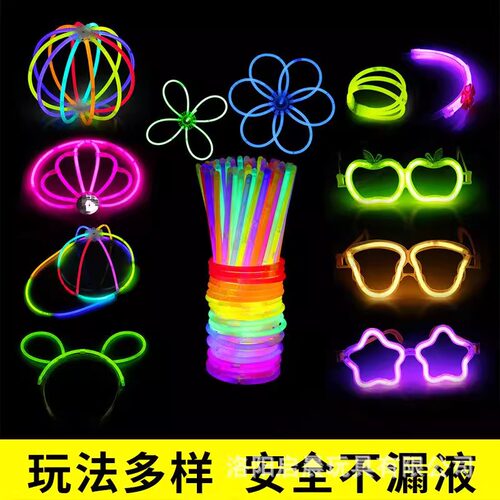 荧光棒夜光棒DIY儿童玩具