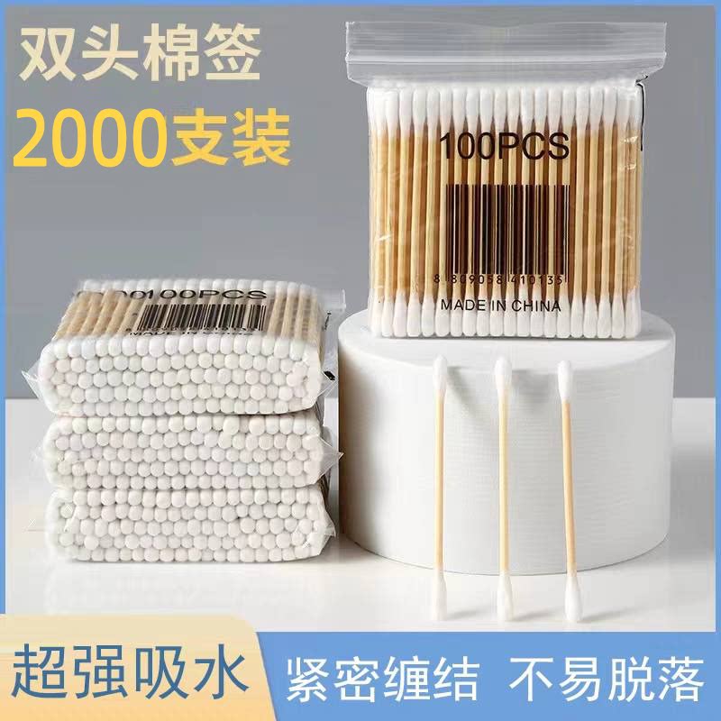 2000支家用包邮一次性双头棉签掏耳朵棉棒圆头化妆卸妆清洁棉花棒