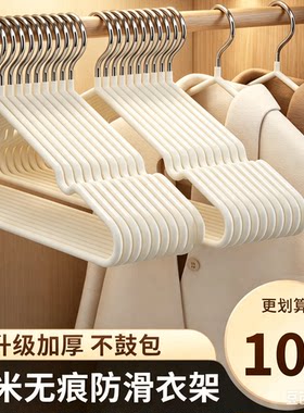 家用加粗磨砂树脂防滑无痕衣架