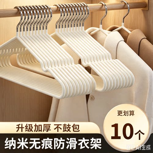 家用加粗磨砂树脂防滑无痕衣架