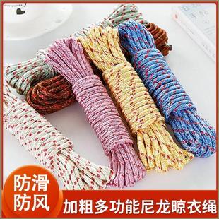 加粗多功能尼龙晾衣绳防滑防风高弹力耐用户外晾晒绳实惠高品质款