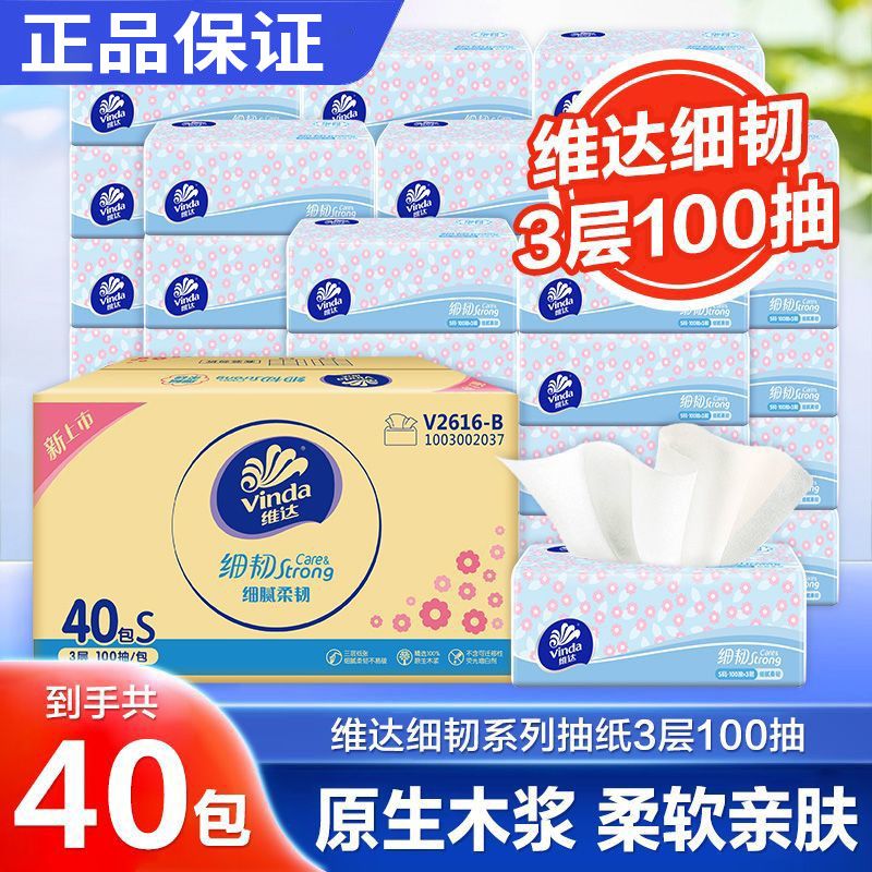 抽纸大包整箱生活家用实惠装餐巾纸婴儿可湿水面巾纸卫生纸擦手纸