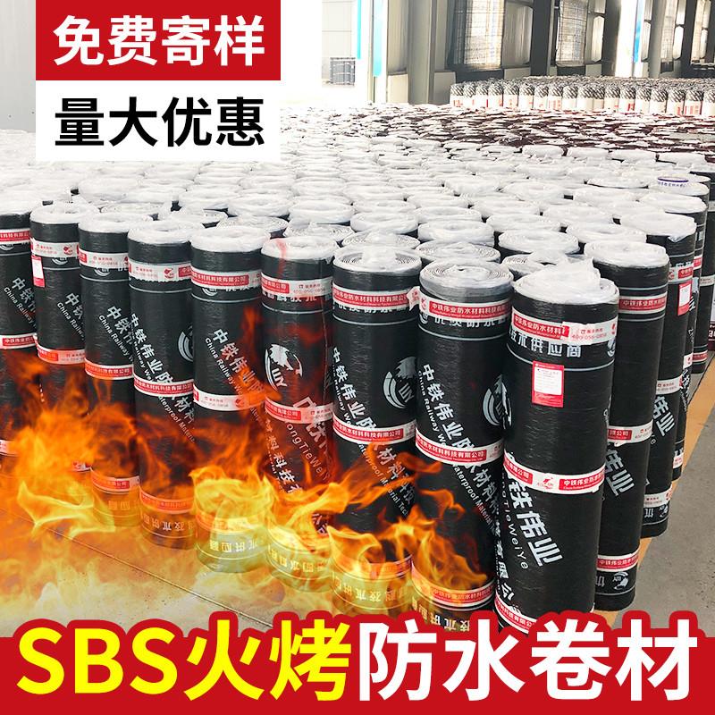 sbs防水卷材火烤型平房屋顶楼顶补漏防水材料sps沥青油毛毡纸