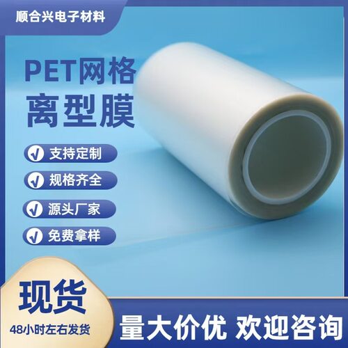 聚乙烯PET离型膜原装聚乙烯薄膜