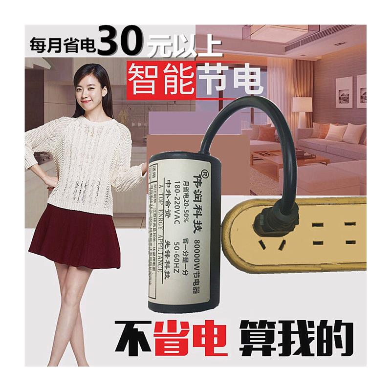 家用智能省电电器电容适用任何家电器节能空调省电取暖器省电电容