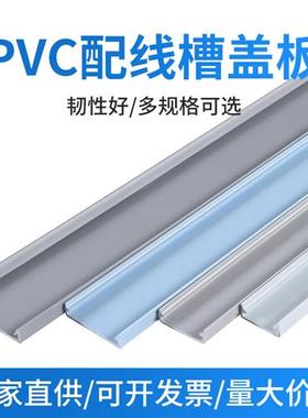 PVC配线槽灰白蓝色行线布线槽卡扣滑盖塑料盖板25 30 35 4 5 60