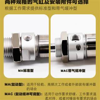 亚德客型不锈钢迷你气缸MAC16/20/25/32/40-25X50X75X100X150SCA