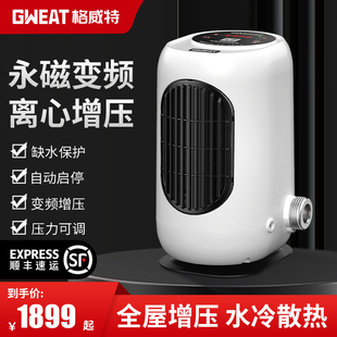 格威特304不锈钢永磁变频增压泵全屋净水增压家用恒压供水管道泵