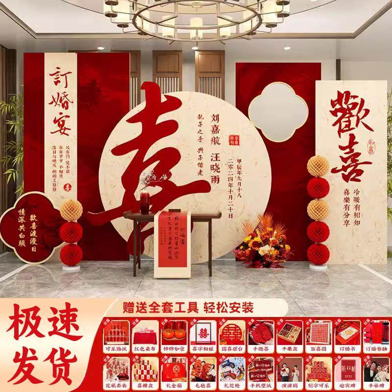 2025订婚宴布置装饰摆件