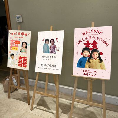 结婚订婚迎宾牌童年照片k